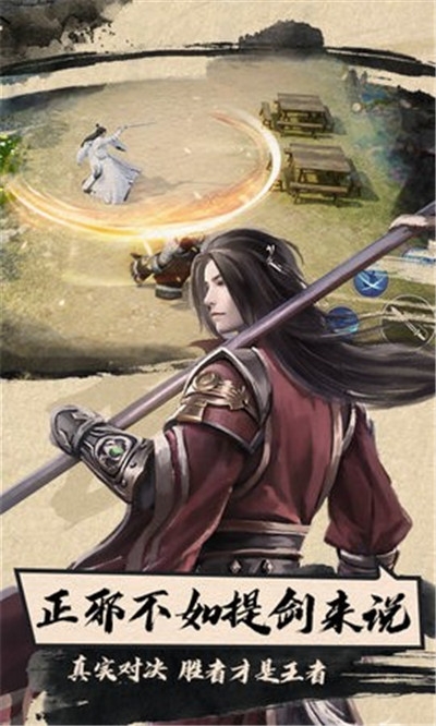 一梦江湖传手机版