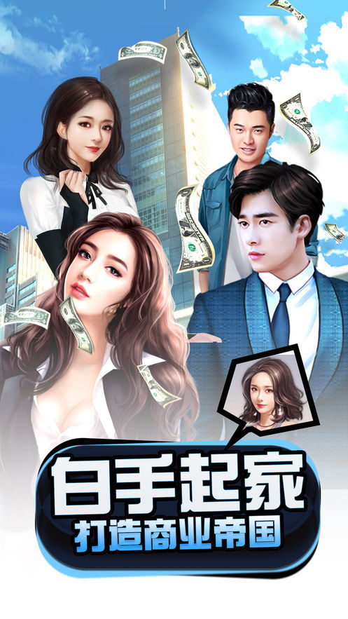 商海风云内购版