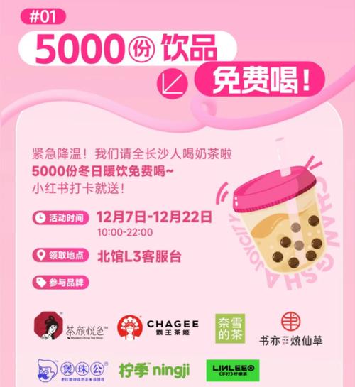 奶茶app下载汅api免费安装包免费版