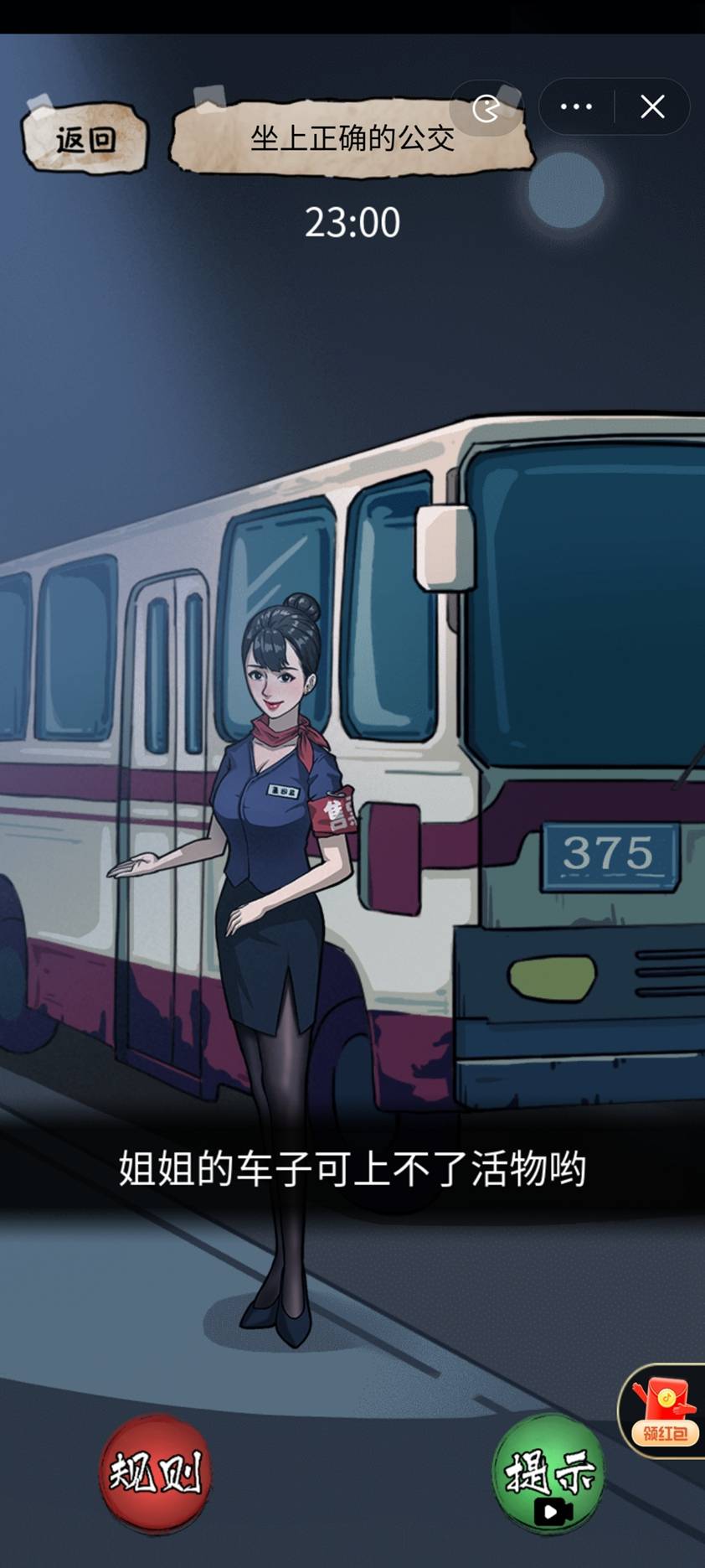 隐秘的档案手机版