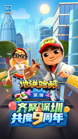 地铁跑酷巴塞罗那（Subway Surf）