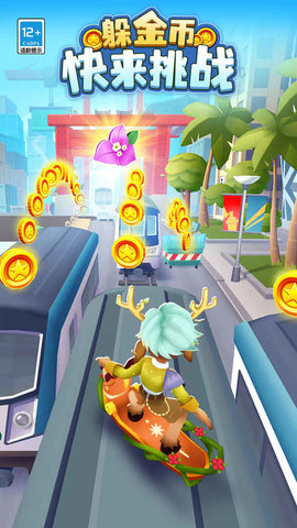 地铁跑酷巴塞罗那（Subway Surf）