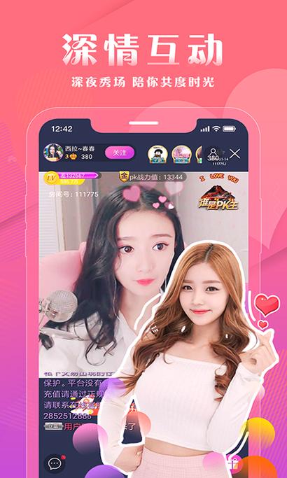 变蝶直播间下载安装