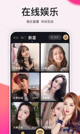 变蝶直播间下载安装