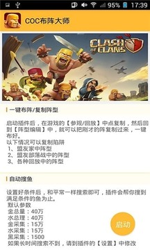 皇室战争幽灵辅助