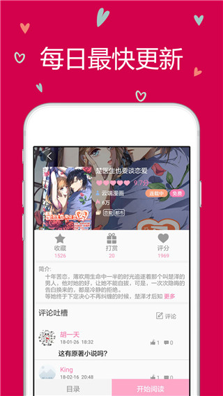 云朵阅读安卓版