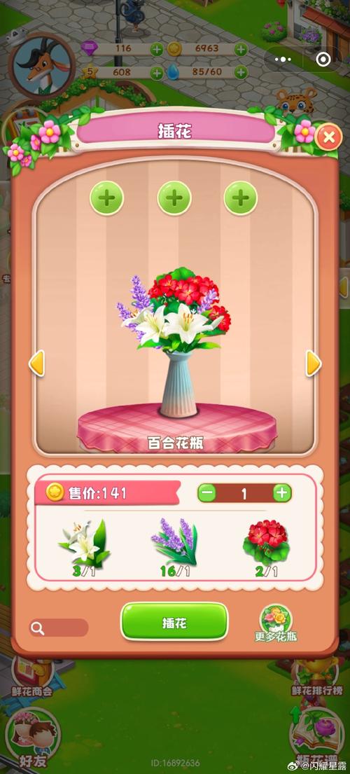 野花天堂APP