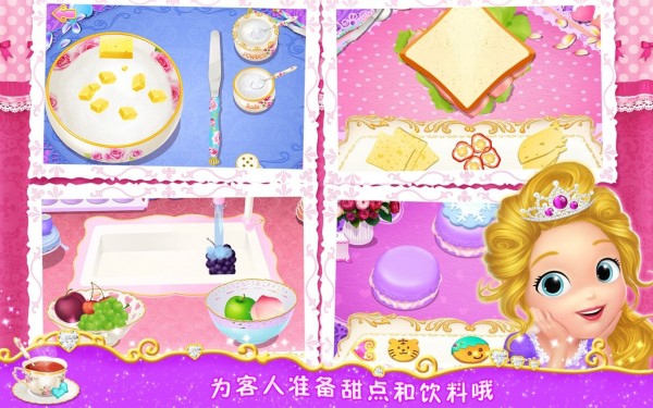 莉比小公主的茶话会手机版