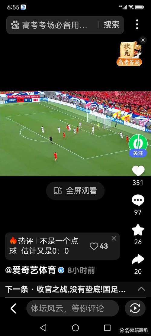 黑白直播体育安卓版