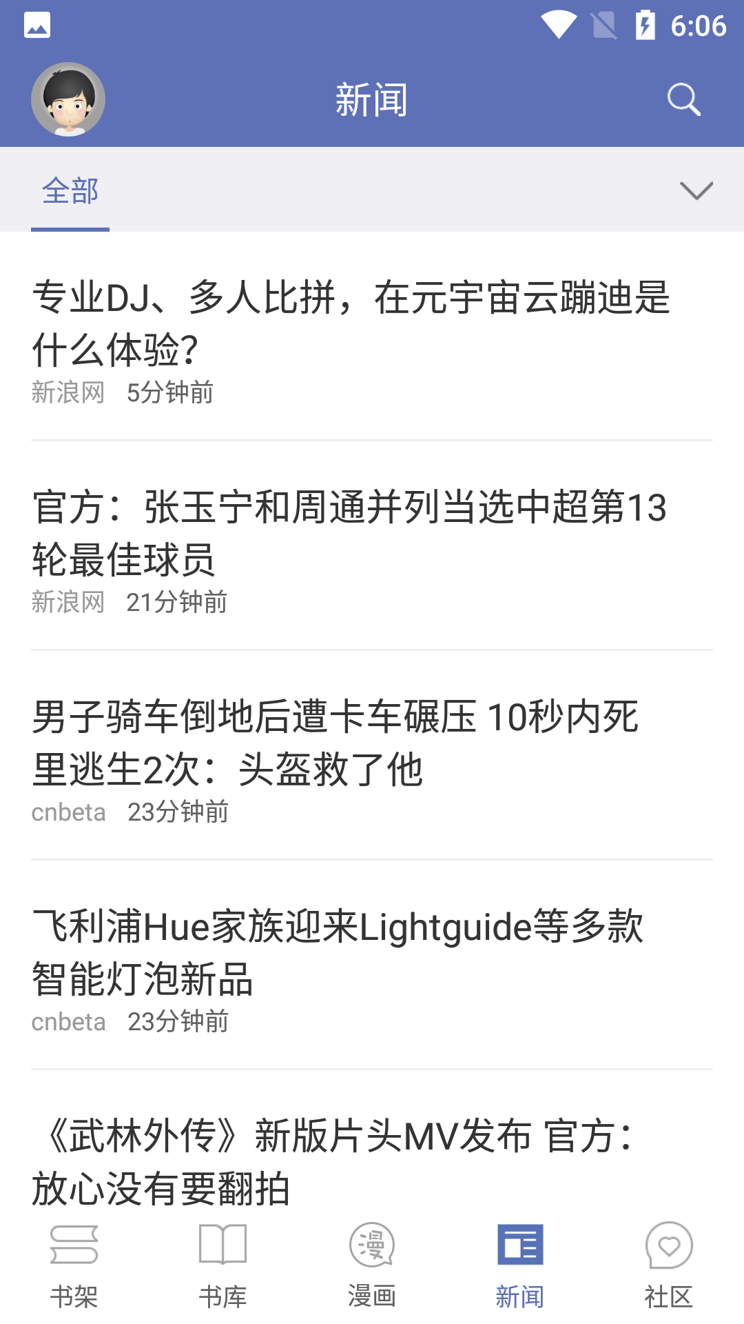 石头阅读app免费