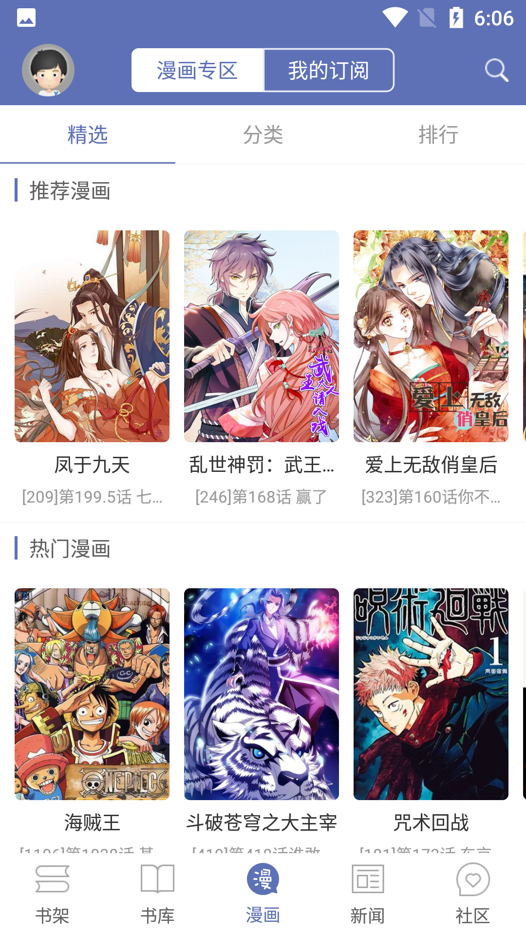 石头阅读app免费