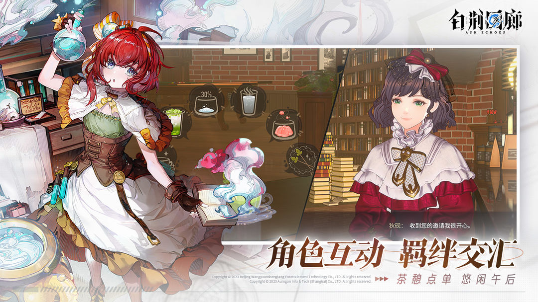 白荆回廊 非自愿幸存版本