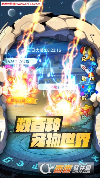 进击吧精灵九游手机版