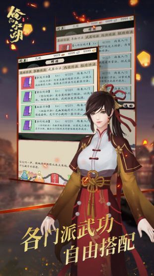 俺的江湖最新版