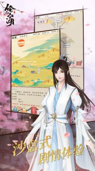 俺的江湖最新版