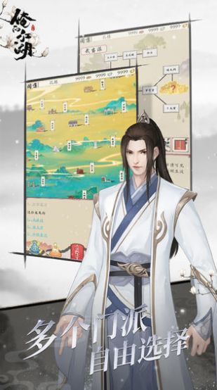 俺的江湖最新版