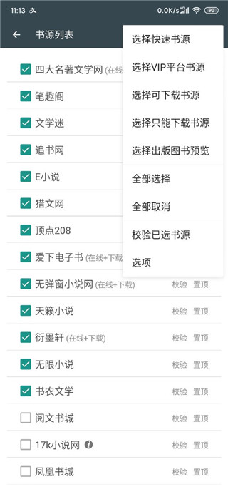 搜书大师2022最新