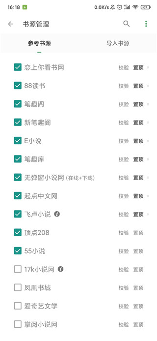 搜书大师2022最新