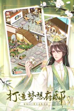 锦绣商铺无限金币钻石版