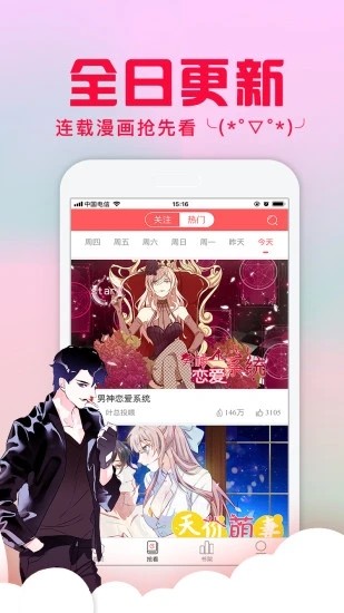 老王佛系漫画在线阅读
