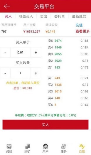 每天挂机赚钱iOS版