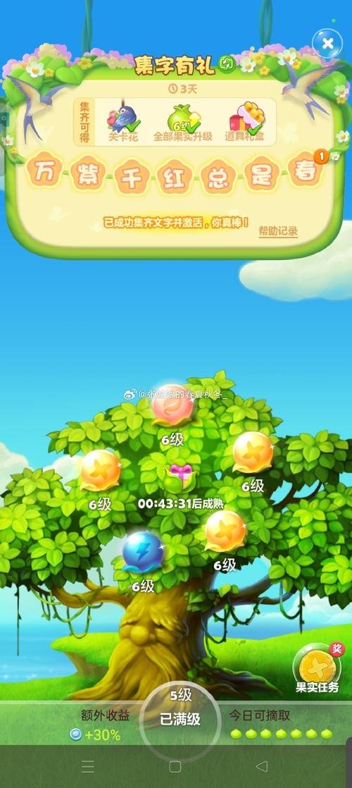 草莓香蕉榴莲秋葵茄子大全