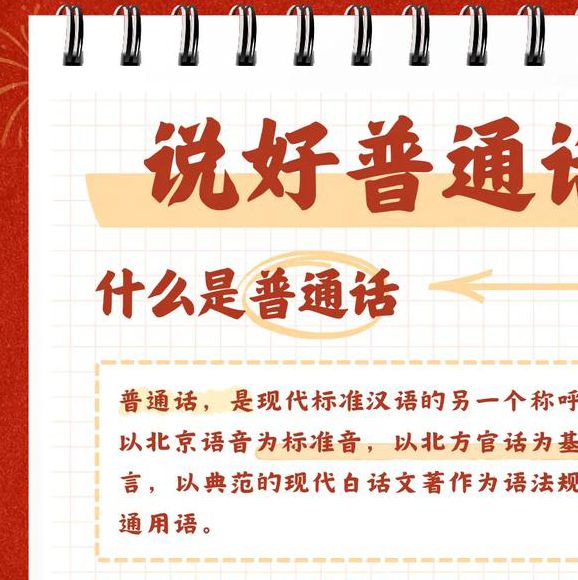 普通话对白在线播放