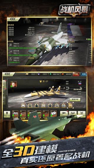 战机风暴最新版