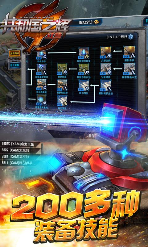 共和国之辉:红警