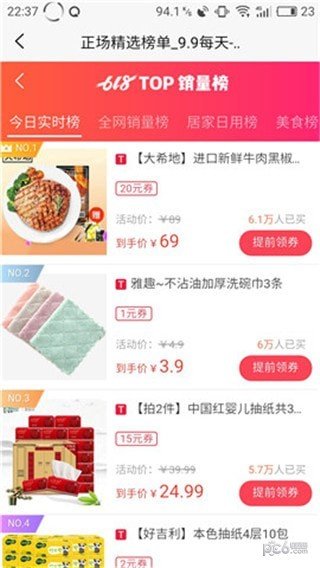 双11抢机票软件PC版2021