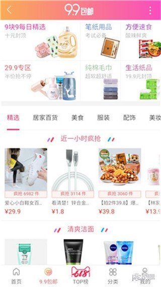 双11抢机票软件PC版2021