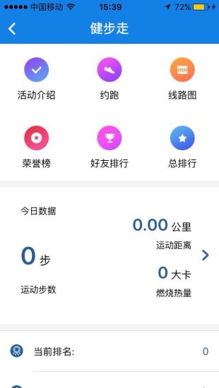 关爱加加app