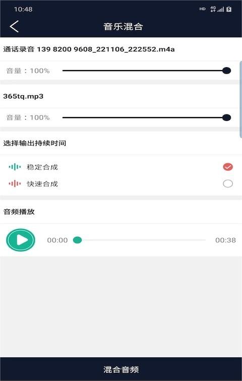 普睿音频编辑器