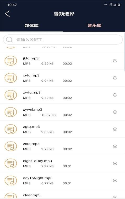 普睿音频编辑器