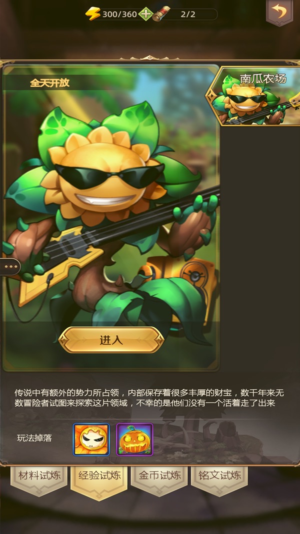 我叫MT全3D版手游安卓官方版最新