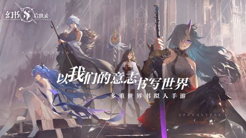 幻书启世录最新版