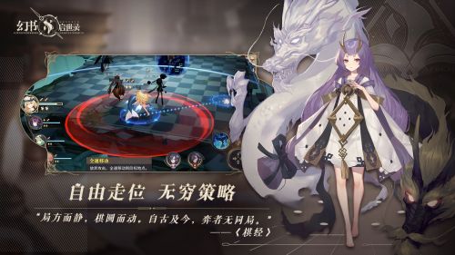 幻书启世录最新版