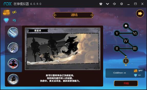 忍者岚3DM汉化版