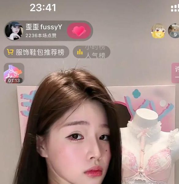 火辣福引导直播