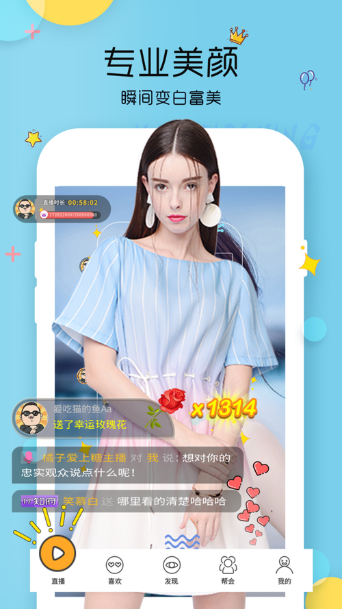 火辣福引导直播