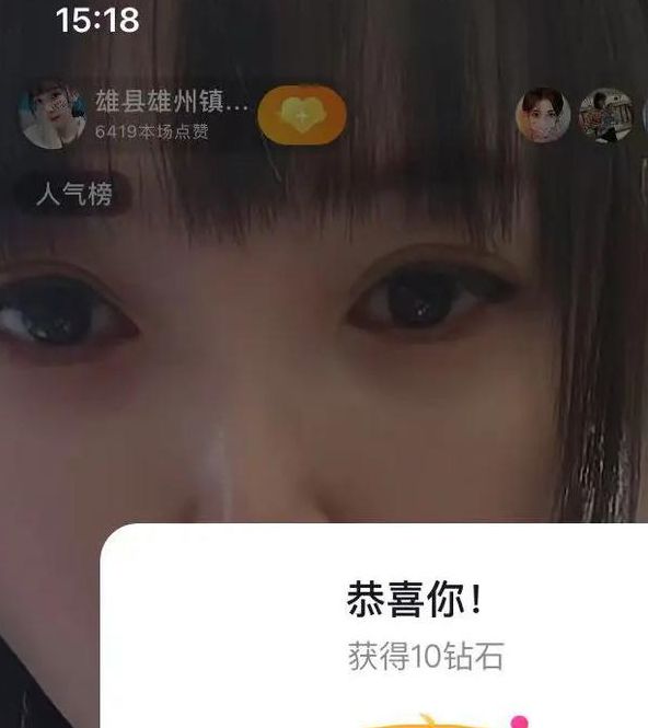 火辣福引导直播