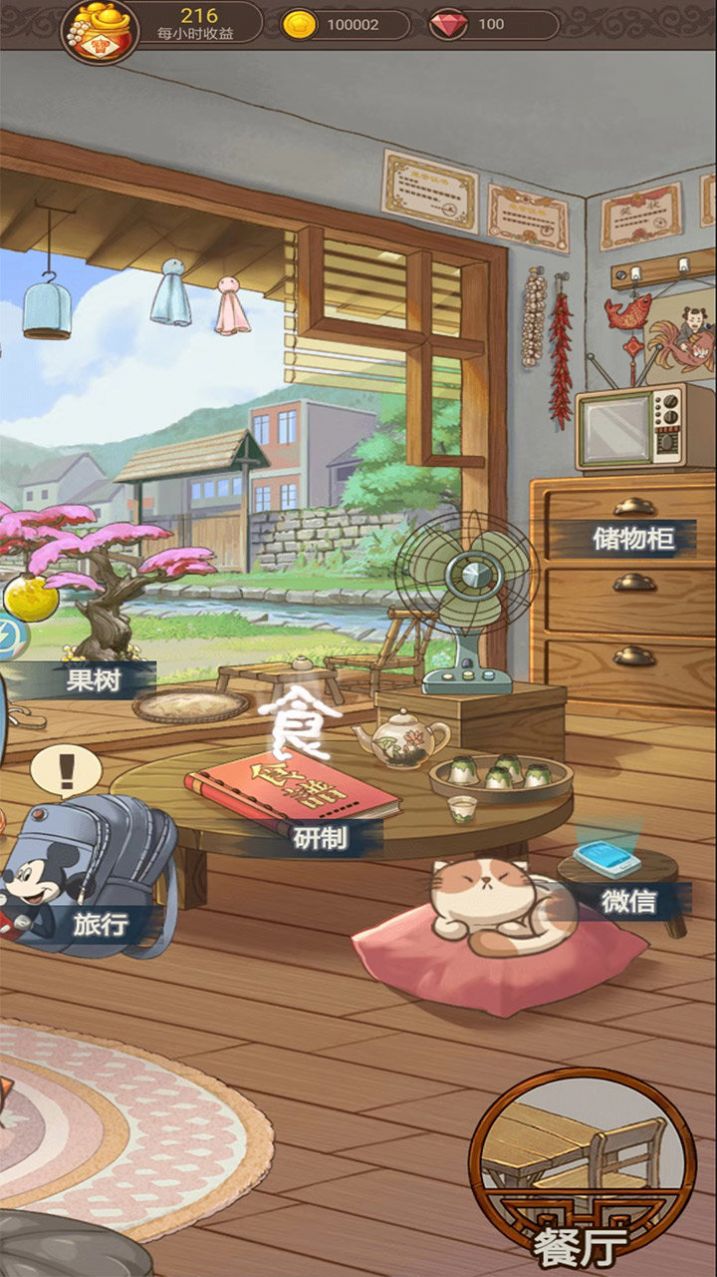 我的小厨我做主