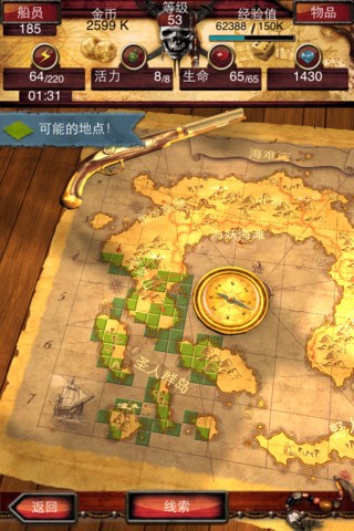 七海之王高画质版