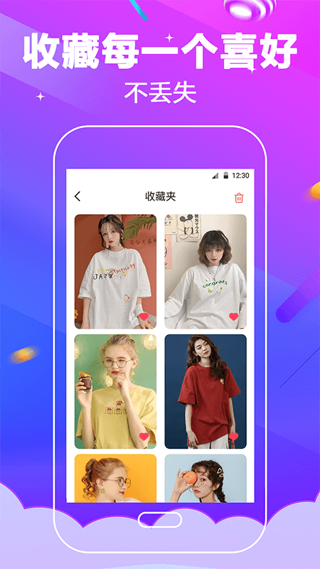 5G铃声v3.0.1安卓版