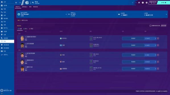 football manager2021官方版