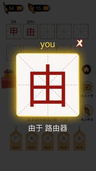 百变魔方益智手机版