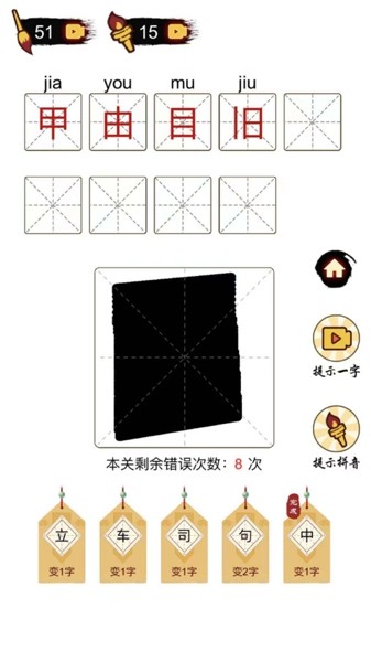 百变魔方益智手机版