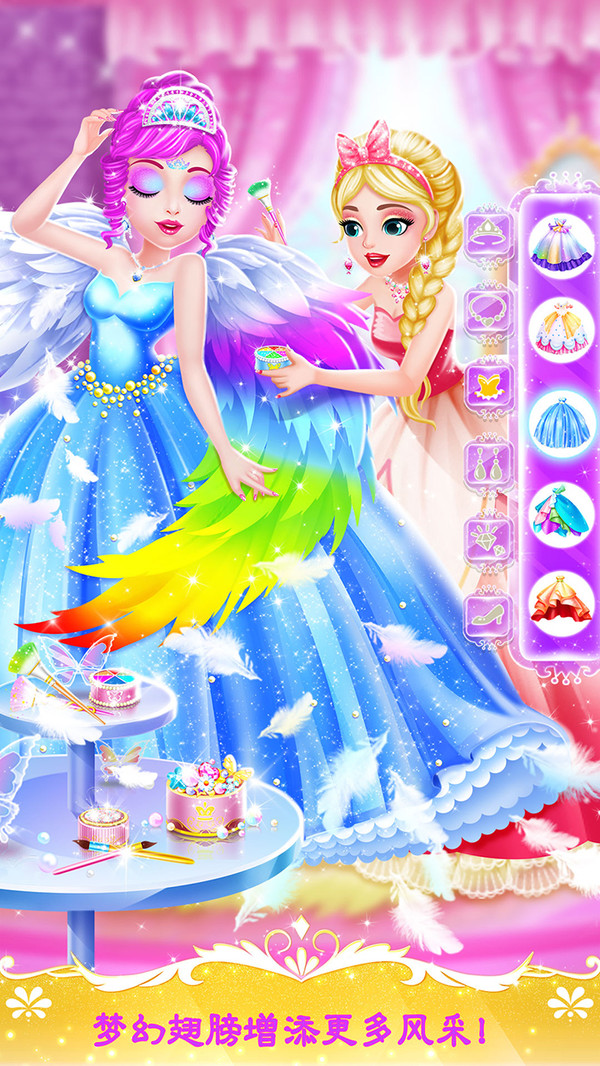 甜心公主舞会之夜最新版