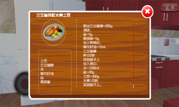 拉面美食店免费版