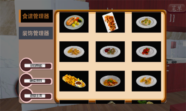 拉面美食店免费版